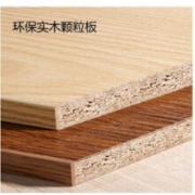 颗粒板 实木颗粒板 千年舟E1级25mm双面免漆实木颗粒板 刨花板衣柜板橱柜板生态板 