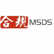 MSDS/SDS报告编制  CMA认证 网上办理价格透明优惠