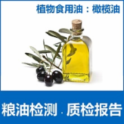 橄榄油检测　核桃油检测　米糠油检测　油茶籽油检测　大豆油检测　玉米油检测　　