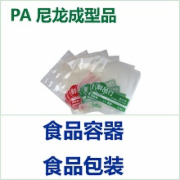 PA尼龙食品包装容器质检  食品接触材料质检  标准GB16332全套检测  CMA认证 网上办理价格透明优惠