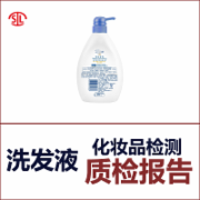 洗发膏洗发液质检  标准QBT1974_GBT29679全套  CMA认证 网上办理价格透明优惠