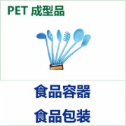 PET食品接触材料卫生检测报告  依据标准GB 13113