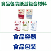 液体食品保鲜包装用纸基复合材料质检 GB/T18706全套检测
