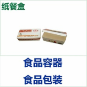 纸餐盒质检 GB/T 27589-2011全套检测