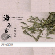 海马宫茶 黄茶质检  黄茶质量标准GBT21726