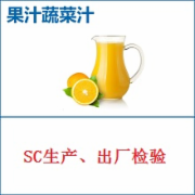果汁和蔬菜汁类饮料SC生产许可证发证检验和出厂检验
