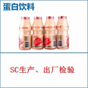 蛋白饮料 含乳饮料SC生产许可证发证检验和出厂检验