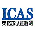上海ICAS英格尔分析测试中心